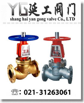 供應(yīng)氧氣專用截止閥 上海延工閥門(mén)廠 閥門(mén) 上海閥門(mén) 氧氣閥門(mén) 蒸汽閥門(mén)